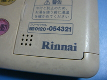 BC-60V3 リンナイ 給湯器用リモコン 送料無料 スピード発送 即決 不良品返金保証 純正 C0827_画像3