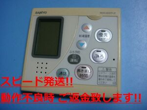 RCS-HD37F-IP SANYO サンヨー 台所給湯器 リモコン 送料無料 スピード発送 即決 不良品返金保証 純正 C0880