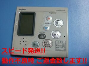 RCS-HD37E-IP SANYO サンヨー 台所給湯器 リモコン 送料無料 スピード発送 即決 不良品返金保証 純正 C0879