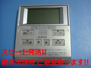 ASE-K34 CMR-2322P-N アサヒ ソーラー 長府 リモコン 送料無料 スピード発送 即決 不良品返金保証 純正 C0888