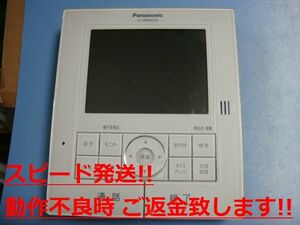 VL-MWN350 Panasonic パナソニック ドアホン ドアフォン 送料無料 スピード発送 即決 不良品返金保証 純正 C0896