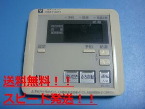 MC-664 138-T320 OSAKA GAS 大阪ガス 給湯器 リモコン 送料無料 スピード発送 即決 不良品返金保証 純正 B9001