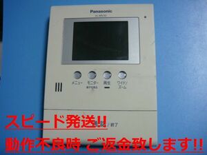 VL-MV32 Panasonic パナソニック ドアホン親機 インターフォン 送料無料 スピード発送 即決 不良品返金保証 純正 C0645