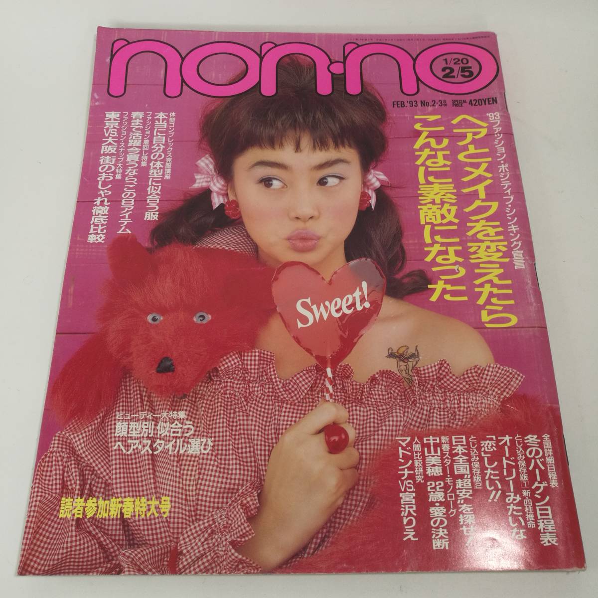 希少品】ブランドBargain 2015年10月 雑誌-
