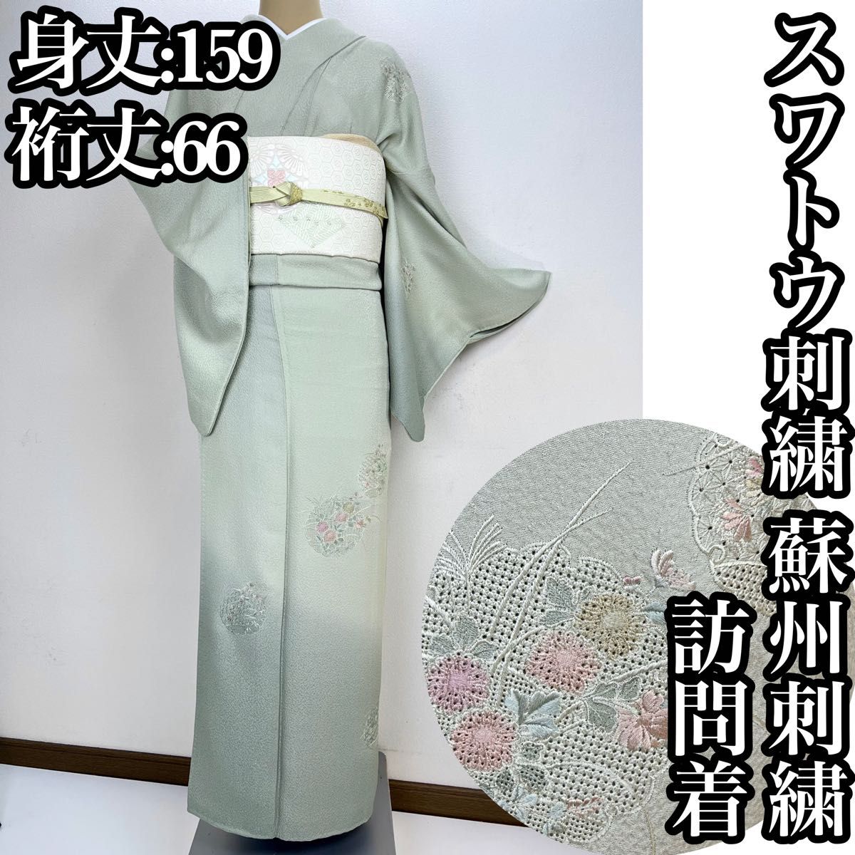 美品【花々 金駒刺繍】小粋 訪問着 正絹 袷 s786 | www.residence2b.ch