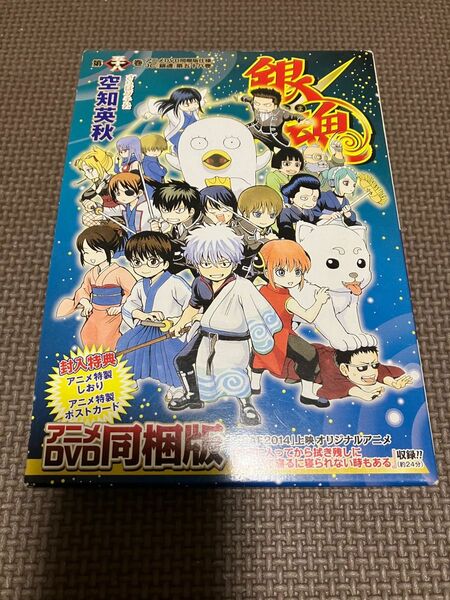 銀魂 第58巻　アニメDVD付　DVD未開封品　空知英秋