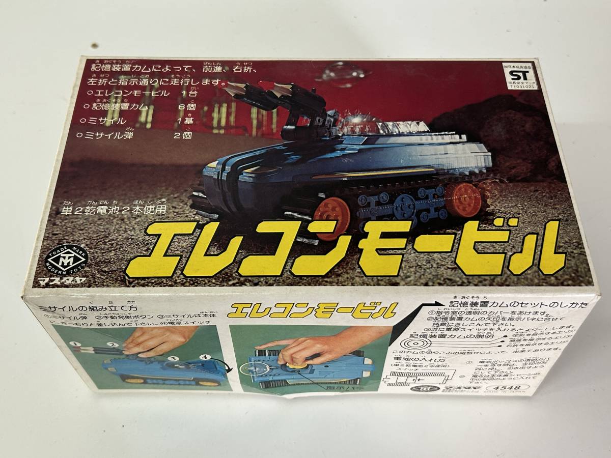 増田屋【Knight in Armour TARGET GAME ナイト イン アーマー