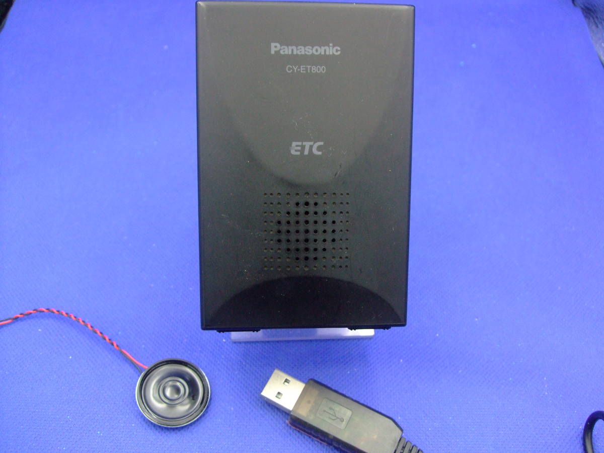 ★USB配線 ETC パナソニック スピカー交換済み 一体型8○○シリーズ 軽登録(車バイク仕様時ゲート軽二表示)モバイルバッテリーOK