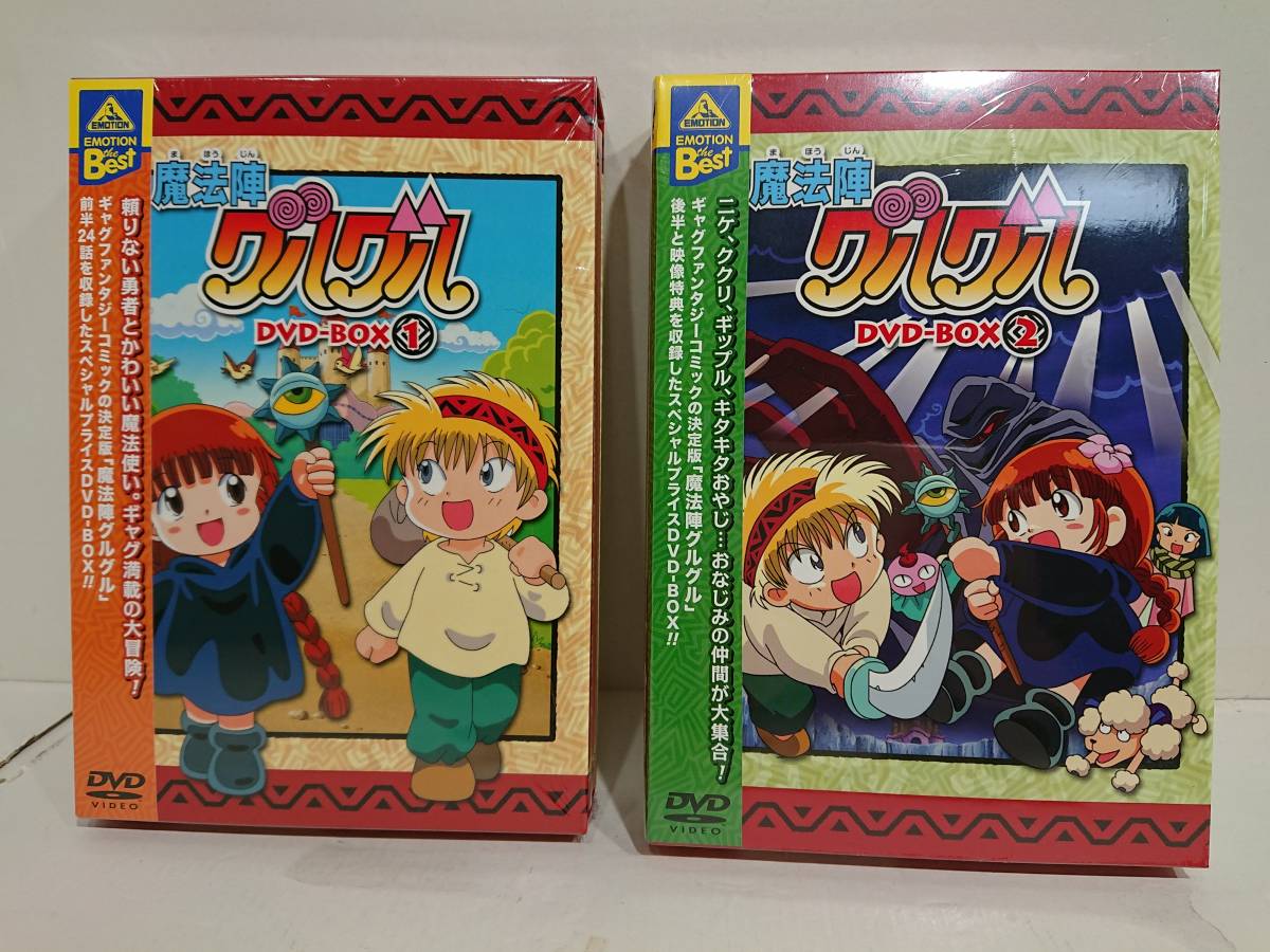 ヤフオク! -「魔法陣グルグル dvd」の落札相場・落札価格