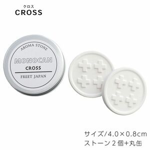  aroma Stone в жестяной банке 2 шт. комплект CROSS/ Stone aroma эфирное масло Z30