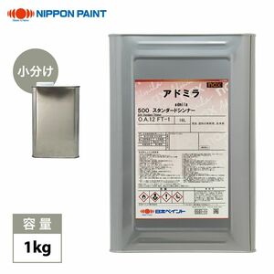 naxアドミラシンナー 1kg/小分け 日本ペイント 塗料 Z25