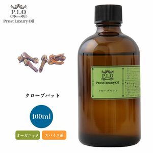 Prost Luxury Oil クローブバット 有機 100ml オーガニックエッセンシャルオイル アロマオイル 精油 Z21