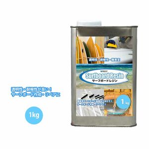 PROST surfboard resin 1kg ( non pala)/ surfing repair resin Z25