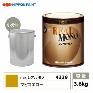 レアルモノ 4339 マピコエロー 3.6kg/小分け 日本ペイント 塗料 Z26