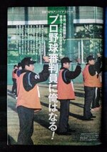 [03519]週刊ポスト 2023年2月24日号 小学館 ニュース スクープ 志村けん 大谷翔平 菅義偉 綾瀬はるか 相続 遺言 薬 副作用 コロナ プロ野球_画像3