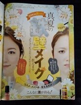 [03509]LDK エル・ディー・ケー 2016年9月号 晋遊舎 部屋作り デニム 年金 100均 メイク アウトドアグッズ インテリア 収納 生活 暮らし_画像3