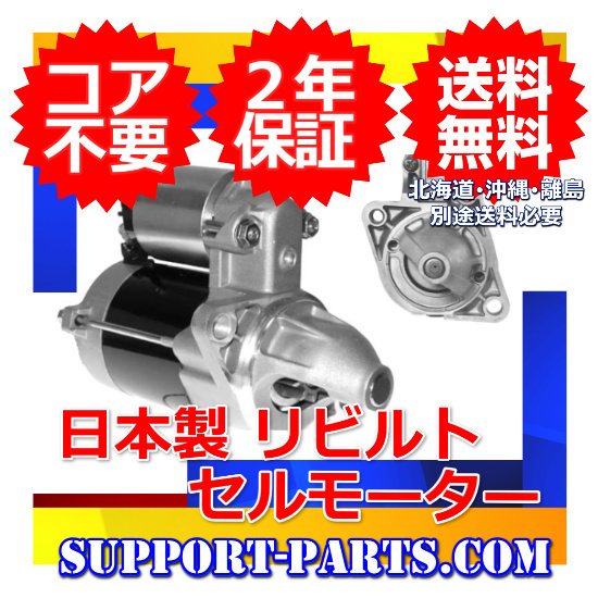 2023年最新】ヤフオク! -u61t セルモーターの中古品・新品・未使用品一覧