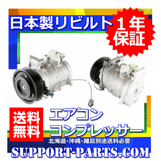 2023年最新】ヤフオク! -リビルトエアコンコンプレッサー(トラック