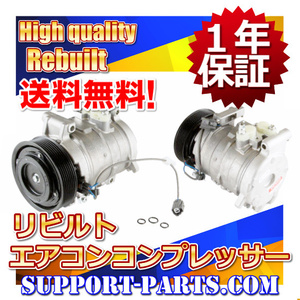エアコン コンプレッサー DH52V スクラム リビルト 高品質 AC クーラー コンプレッサー 1A07-61-450 1A08-61-450