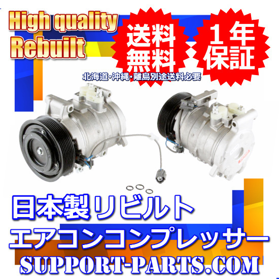 2023年最新】Yahoo!オークション -タント350sリビルトコンプレッサーの