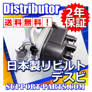 ディストリビューター J02 日産フォークリフト 22100-50K10 ニッサンリビルト 高品質 2年保証 デスビ T6T87772