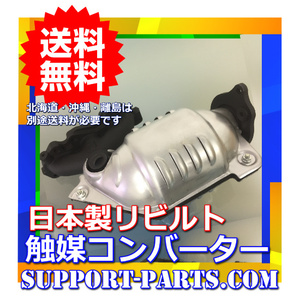  катализатор восстановленный Hino Ranger FC6JCF FC6JCFA FC6JCWA DPR S1805-E0060 высокое качество 