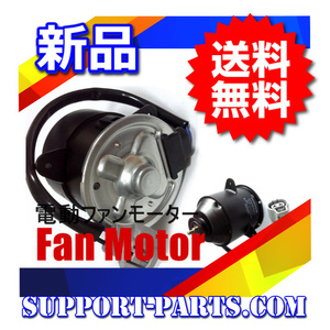 電動 ファンモーター JZX110 マークII 新品 １年保証 高品質 16363-46170