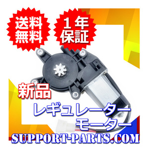  power window regulator motor Isuzu Forward FSR33K2 FSR34L4 front passenger's seat side left side new goods 1 year guarantee high quality 1-74418-162-0