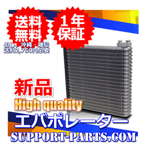  evaporator SS28MN Vanette new goods high quality 1 year guarantee 27280-HC051eki bread pipe O-ring attaching 