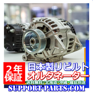 alternator 日立建機 Isuzu ZX75US-3 油圧ショベル用 ディーゼル 4LE2X rebuilt 高品質 Dynaモ 8-98089-063-1 0-35000-4868