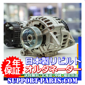 alternator Generalengine用 4JB1 rebuilt 8-97201-281-0 LR150-714 高品質 1990保証 Dynaモ