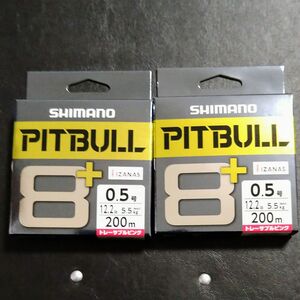 【シマノ】ピットブル8+ 200m 0.5号 2個セット PE ライン