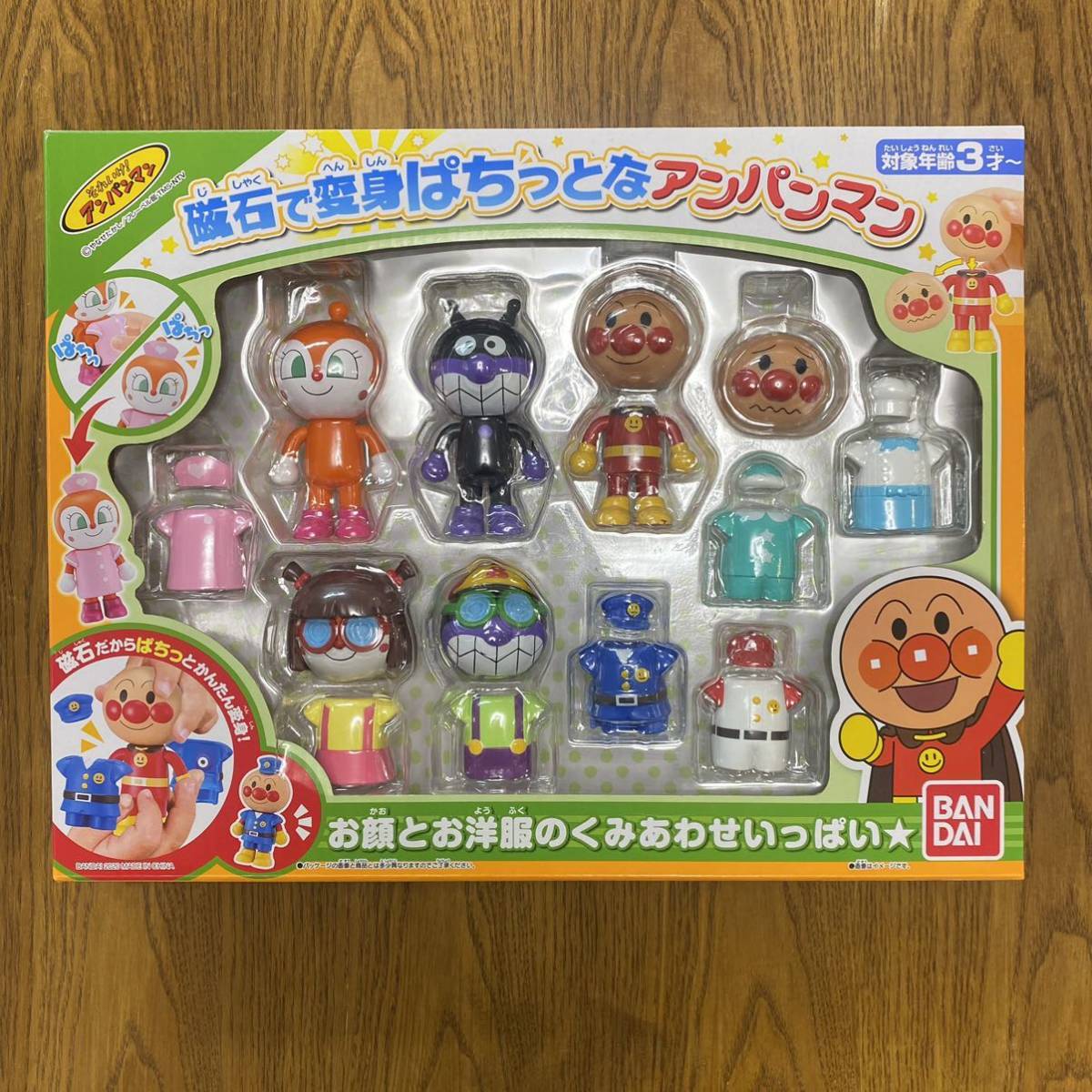 完品 磁石で変身ぱちっとな アンパンマン 着せ替え おもちゃ