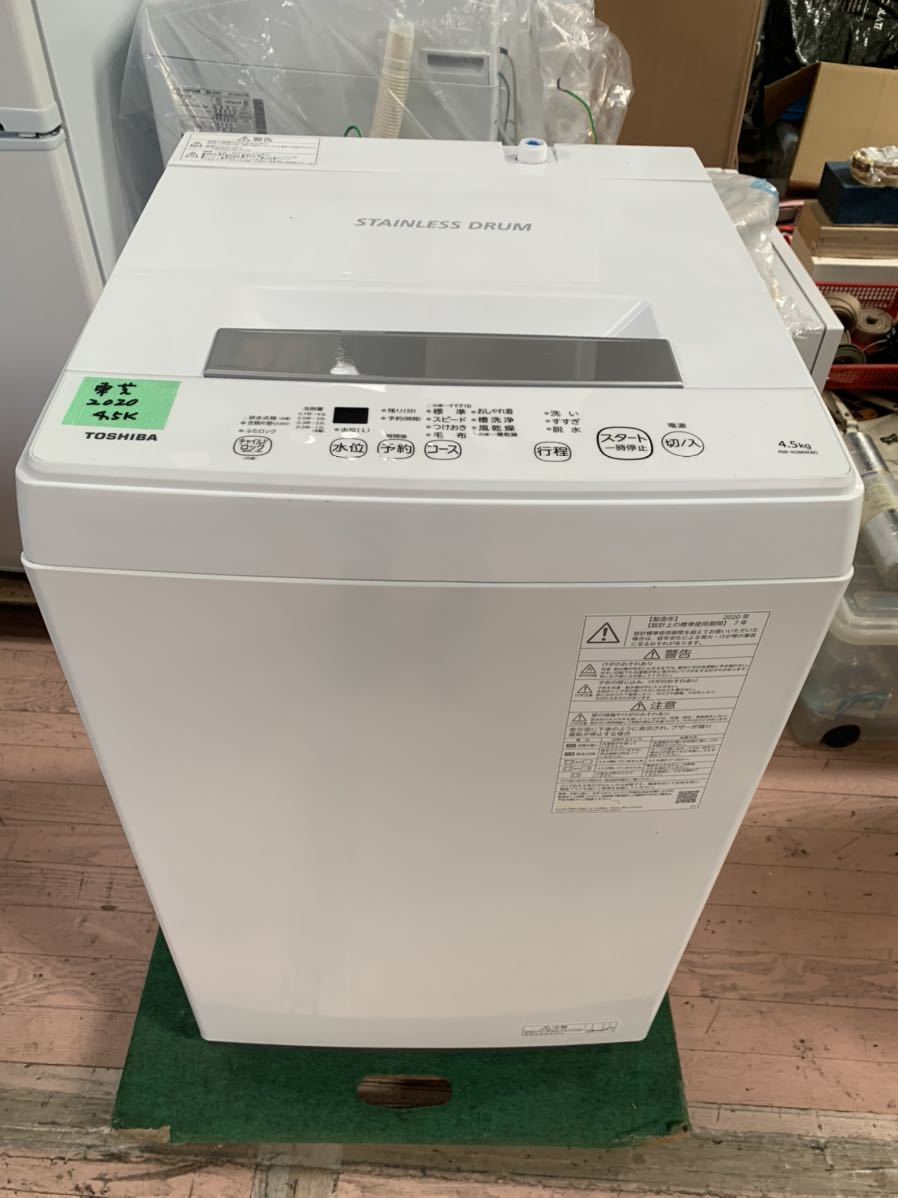 生活家電 洗濯機 東芝 AW-45M9 オークション比較 - 価格.com