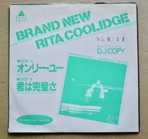 プロモ非売品 7インチ ☆Rita Coolidge / オンリー・ユー Only you / 君は完璧さ Do you want ~ カルチャー・クラブ◇Culture Club PROMO