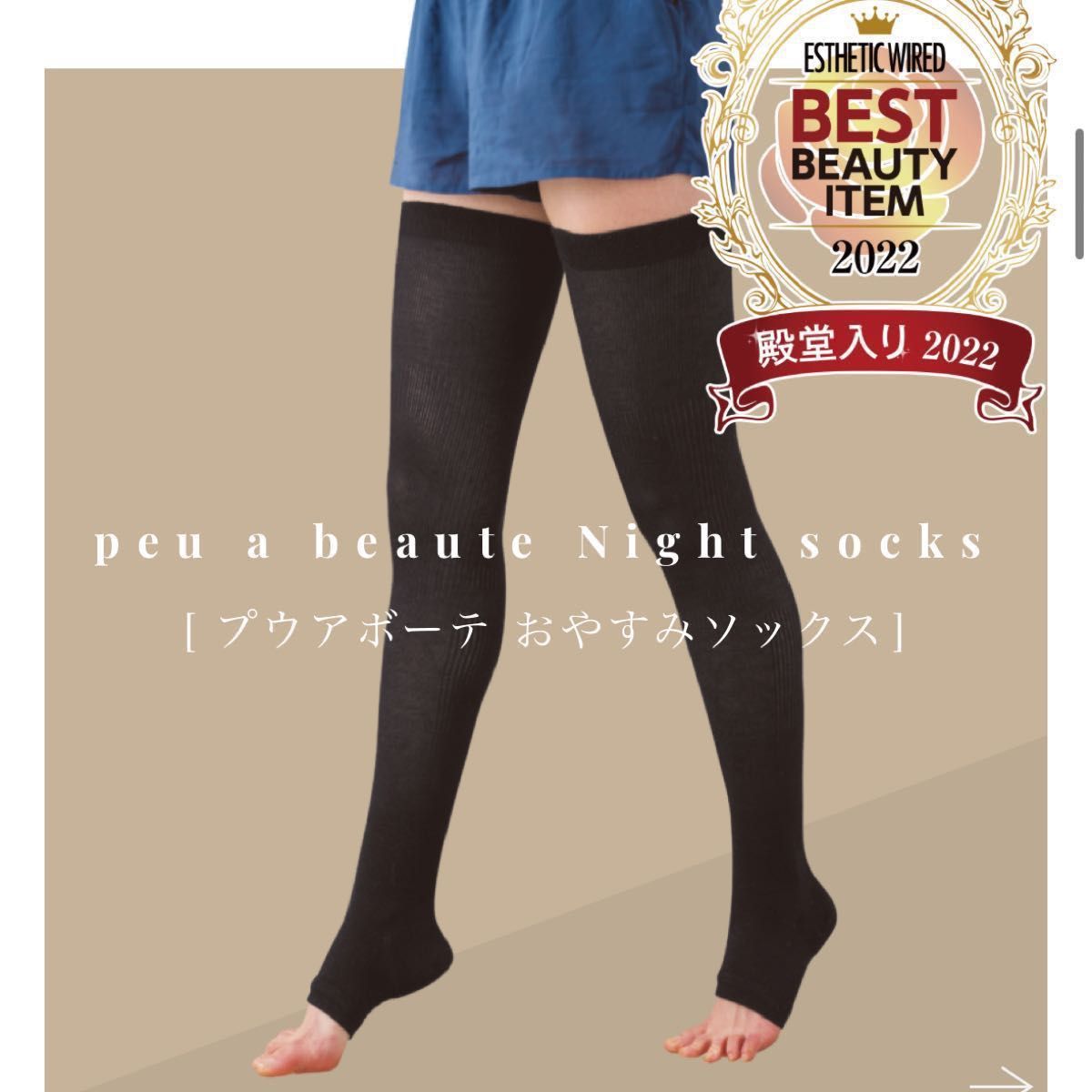 最大57%オフ! peu abeaute プウアボーテ スパッツサポーター uaid.nl