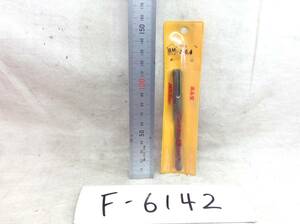 ハウスBM Z-6.4 インパクトZ軸ビット 即決品 F-6142