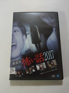 劇場版 ほんとうにあった怖い話 2017 DVD ホラー