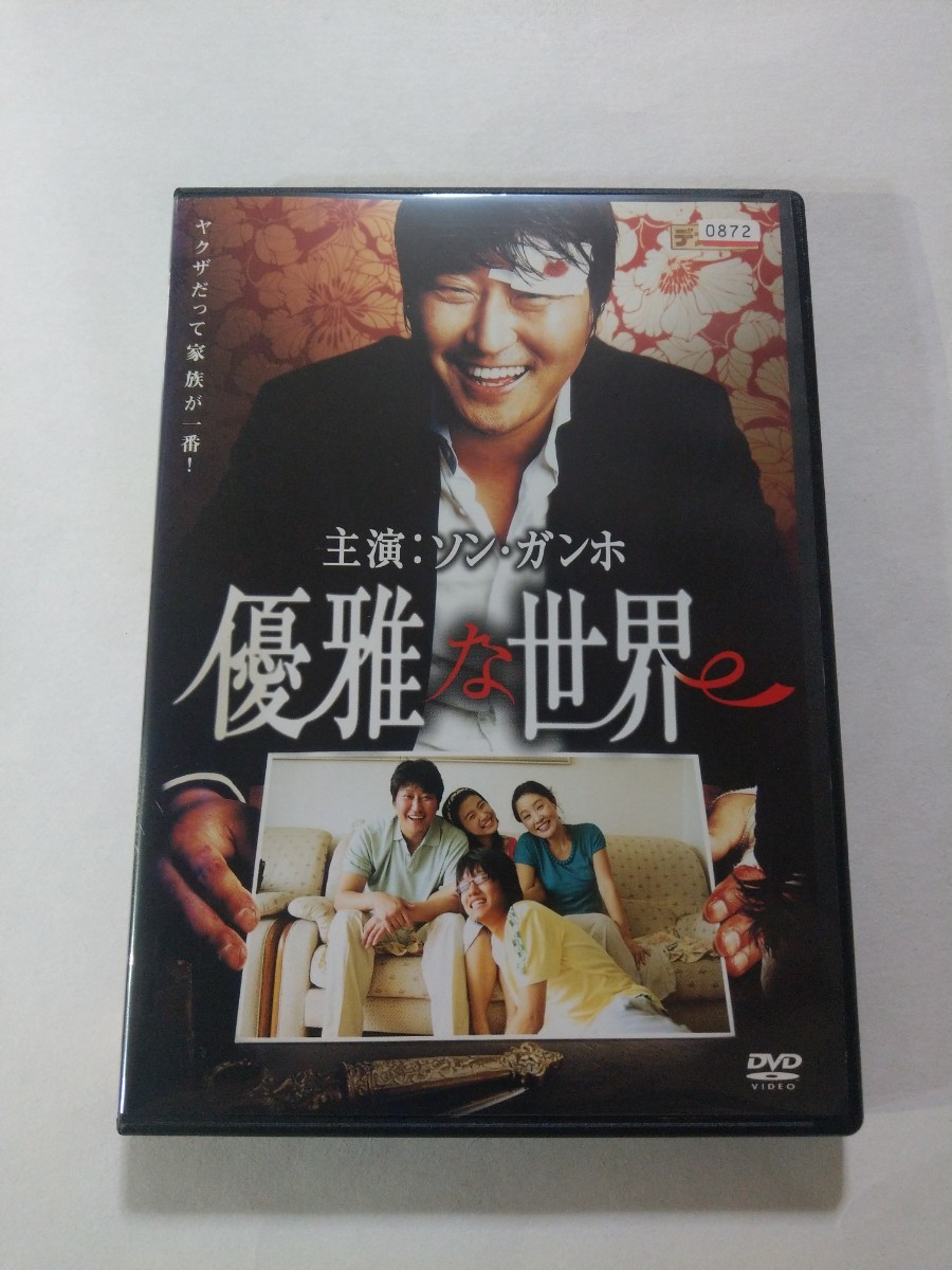 2023年最新】Yahoo!オークション -優雅~(映画、ビデオ)の中古品・新品