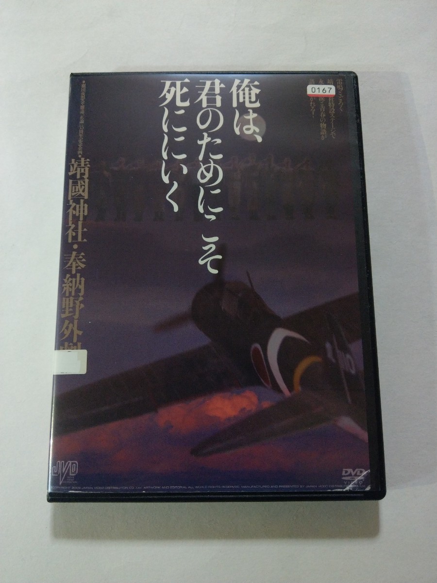 2023年最新】ヤフオク! -君のためにこそ死ににいくの中古品・新品・未