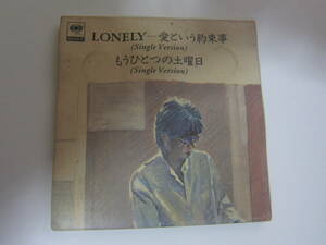 【中古ミニCD/ポップス/ロック】1985年　浜田 省吾/『LONELY-愛という約束事』『もうひとつの土曜日』8cmミニCD 　送料無料!!♪