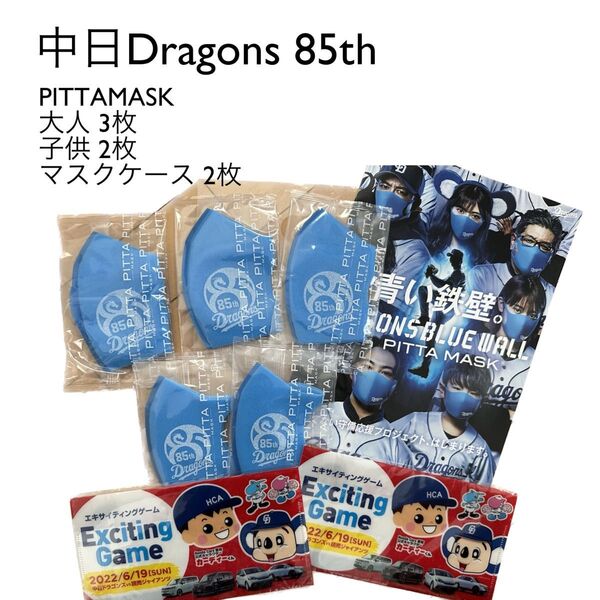 中日ドラゴンズ Dragons 中日 マスク ピッタマスク PITTAMASK 応援グッズ 非売品