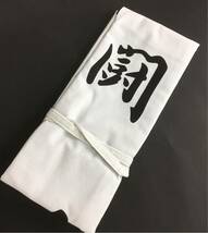 ★新品★帆布製 剣道用 竹刀袋「闘魂」 白色 ３本入_画像1