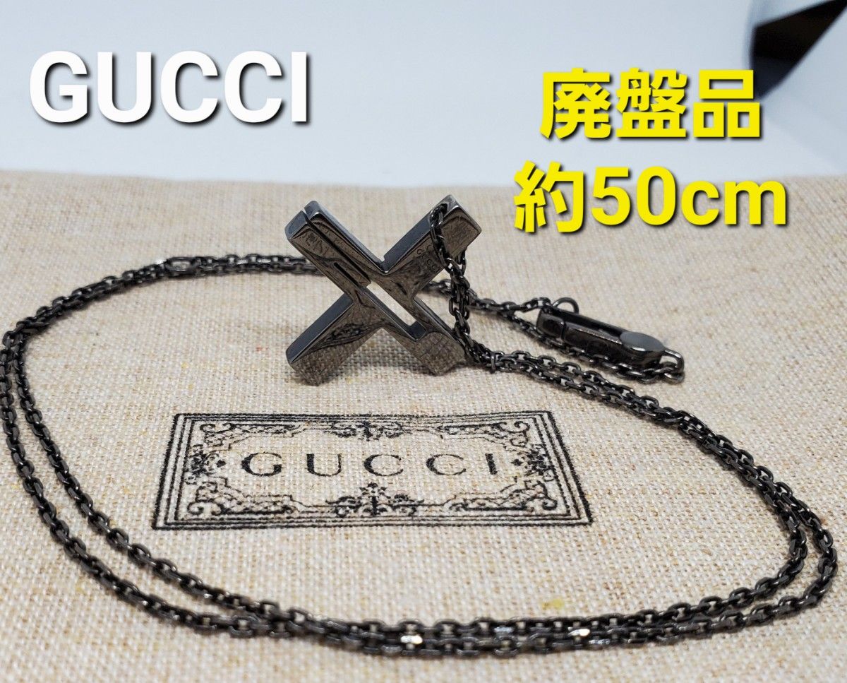 超レア廃盤品】GUCCI 喜平 フラットリンクチェーン ブレスレット 18号