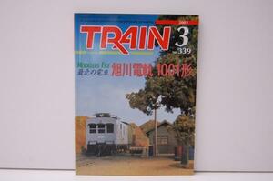 ZB26　TRAIN No.339　最北の電車 旭川電軌 1001形