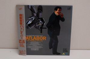 L58 * with belt * LD Mobile Police Patlabor PERFECT P-6 OVA