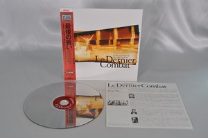 L878　★帯付★ LD　最後の戦い＜ワイド＞ Le Dernier Combat　リュック・ベッソン監督　PILF-7206