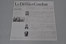 L878　★帯付★ LD　最後の戦い＜ワイド＞ Le Dernier Combat　リュック・ベッソン監督　PILF-7206_画像5