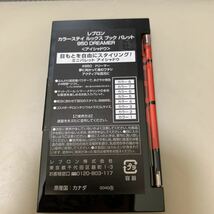 B0650 レブロン カラーステイ ルックス ブック パレット 950 ドリーマー アイシャドウ マルチカラー 3.4g_画像3