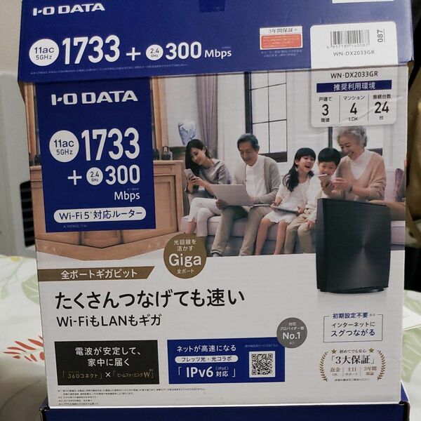 360コネクト搭載1733Mbps（規格値）対応Wi-Fiルーター WN-DX2033GR 